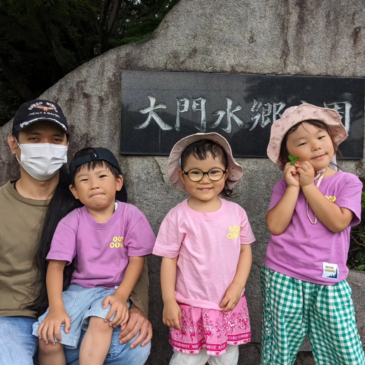 【North PS】field trip