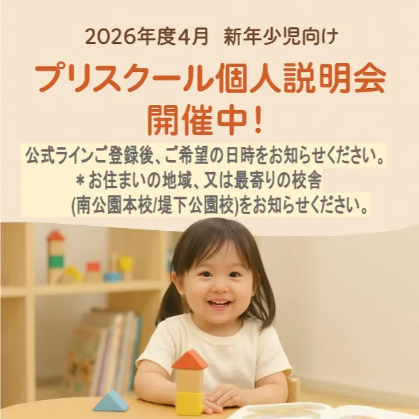 Sky High アメリカンスクールコース