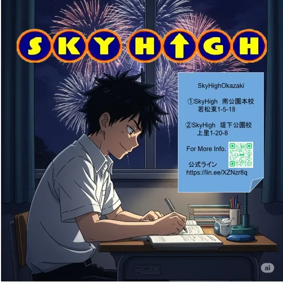 この夏、学力アップが必要だとお考えのお母さん。