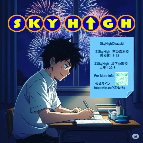 この夏、学力アップが必要だとお考えのお母さん。