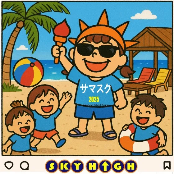 🌻 2025 SHサマスク参加者募集! 🌻
