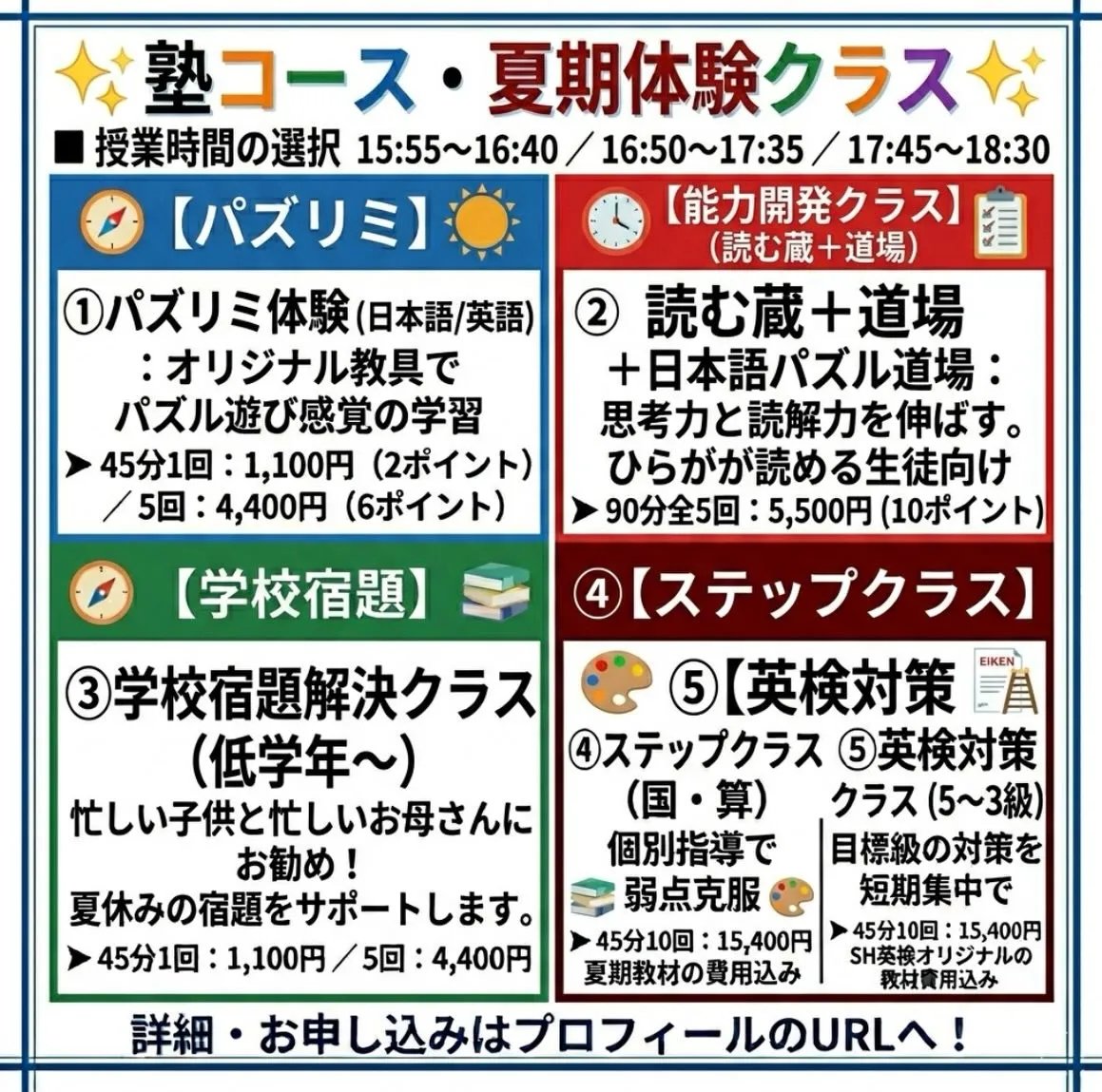 【中学生の保護者のみなさまへ🌻