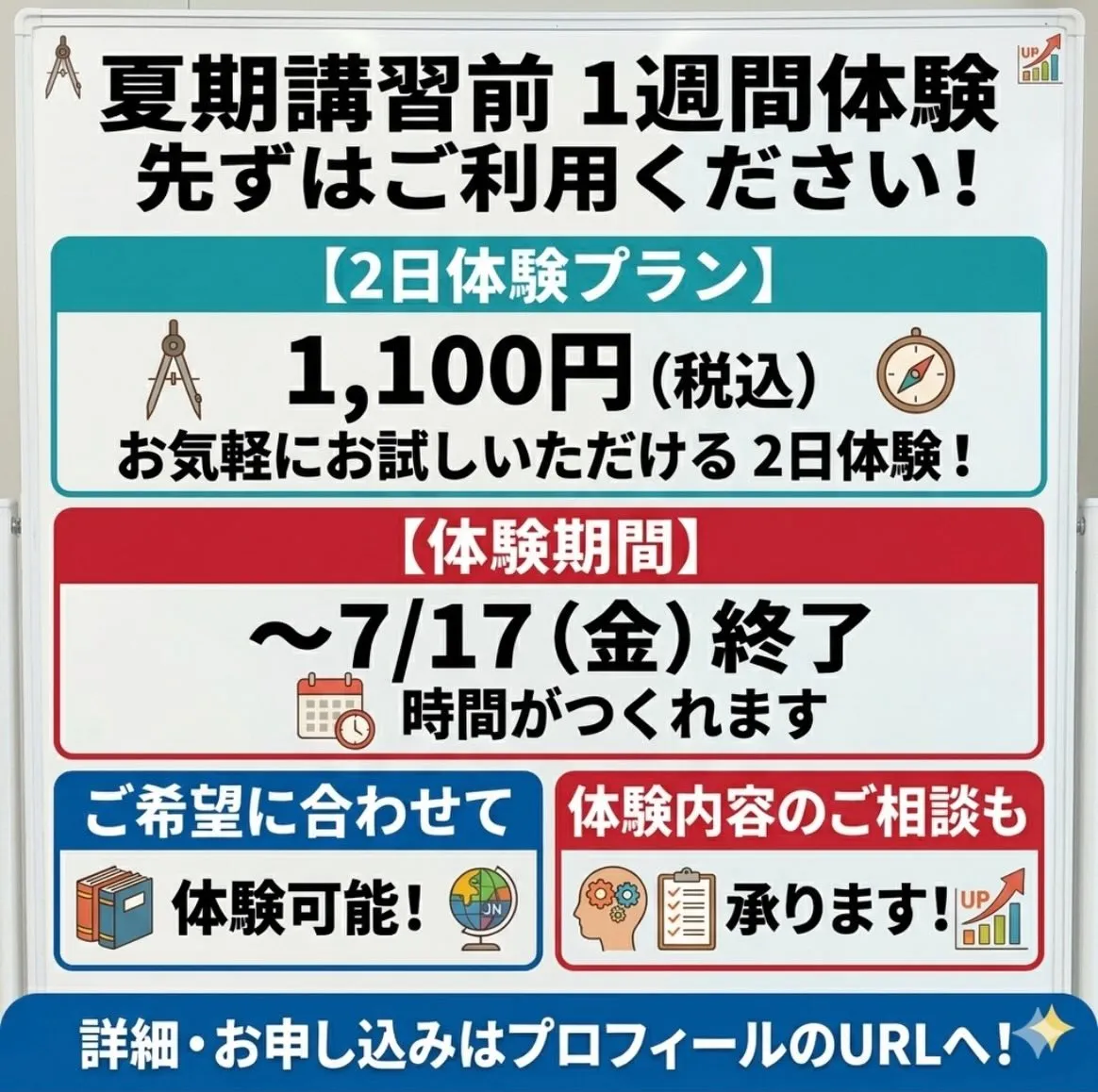 【中学生の保護者のみなさまへ🌻