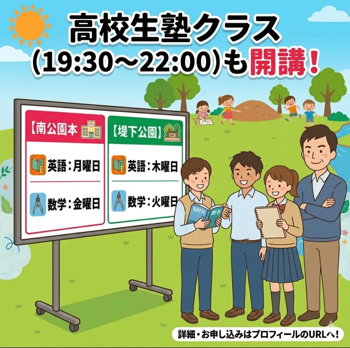 【中学生の保護者のみなさまへ🌻
