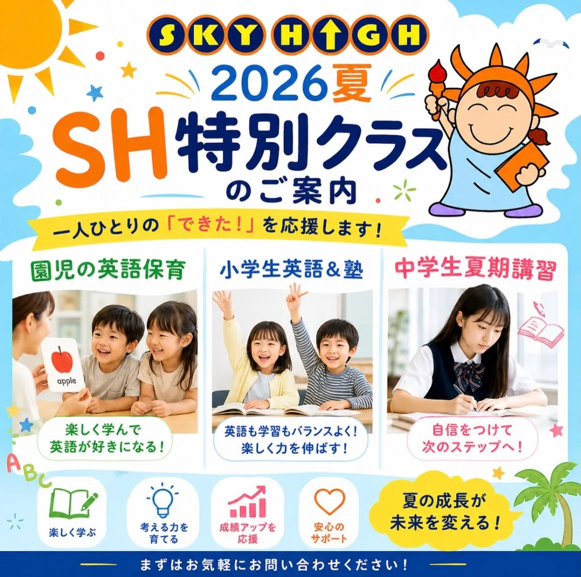 【中学生の保護者のみなさまへ🌻