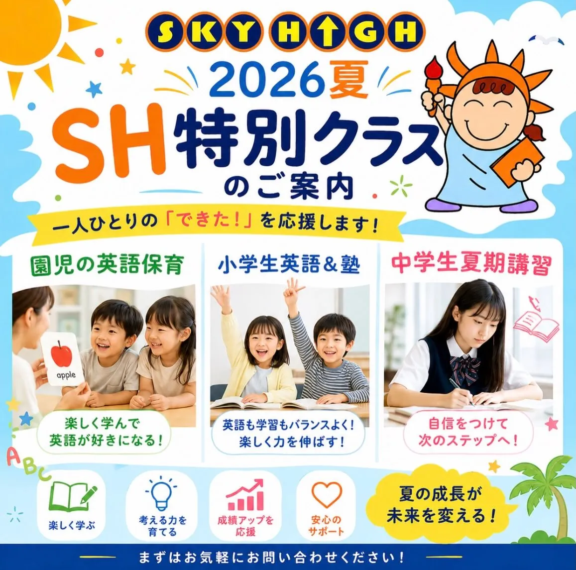 \サマスク アメリカンスクールコース(15:30まで)の後は...