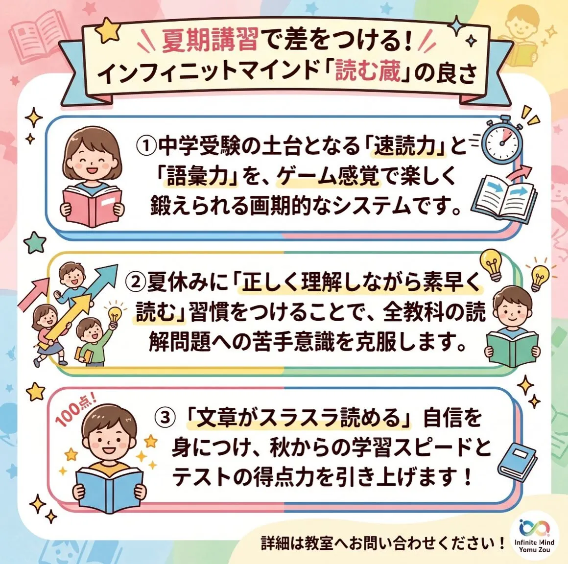 🌻【2026夏期体験クラス 受付開始！】🌻