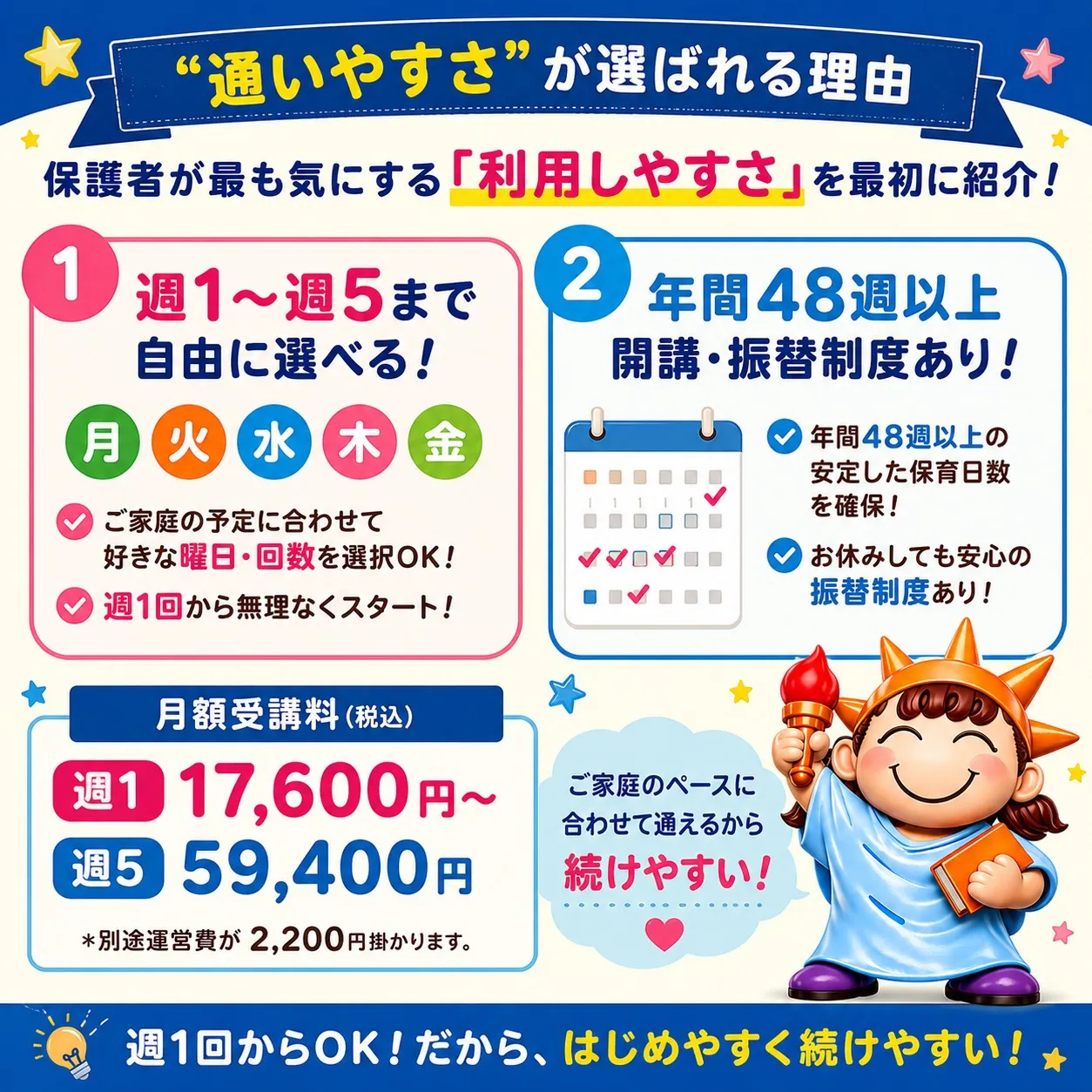【🎉新規園児募集のお知らせ✨】