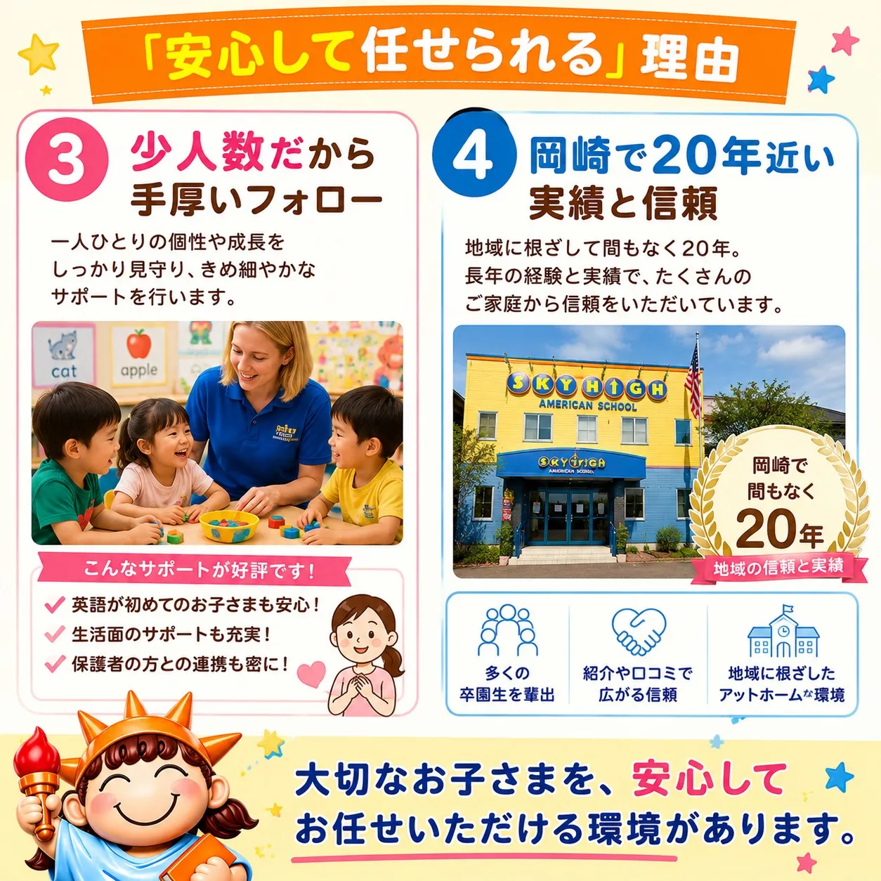 【🎉新規園児募集のお知らせ✨】