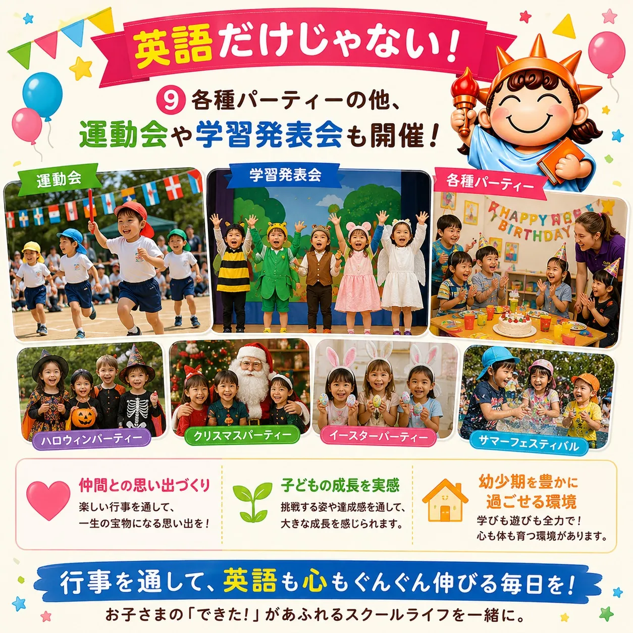 【🎉新規園児募集のお知らせ✨】
