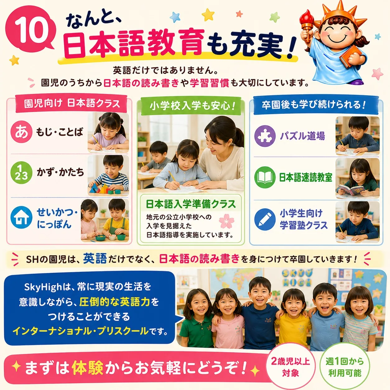 【🎉新規園児募集のお知らせ✨】