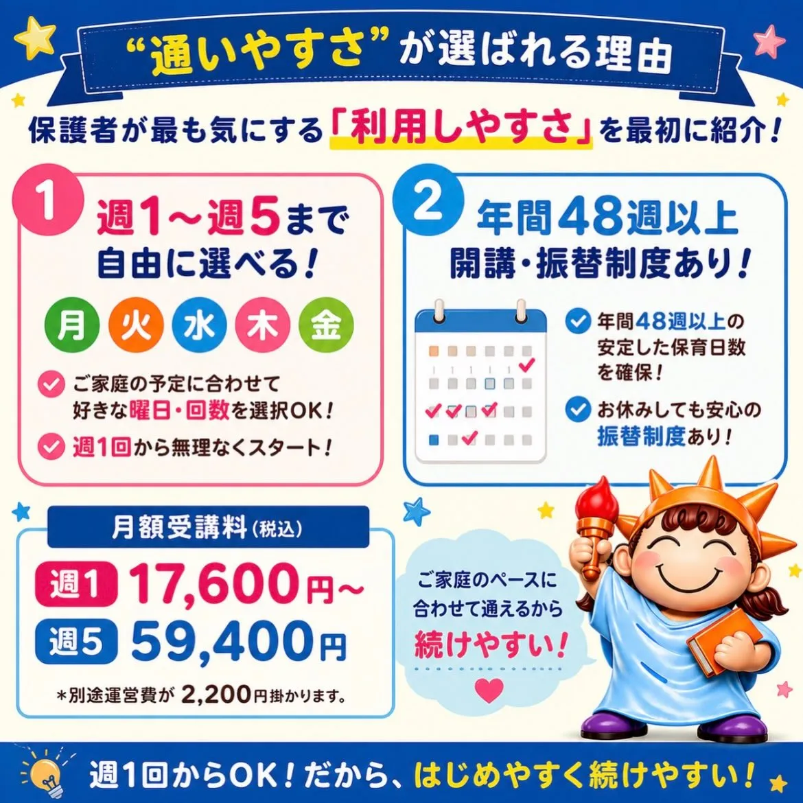 🌈✨ 岡崎市で、はじめての英語体験しませんか? ✨🌈