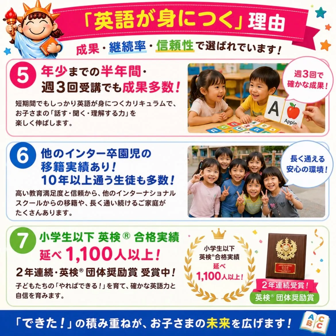 🌈✨ 岡崎市で、はじめての英語体験しませんか? ✨🌈
