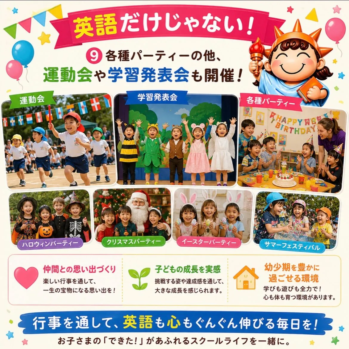 🌈✨ 岡崎市で、はじめての英語体験しませんか? ✨🌈