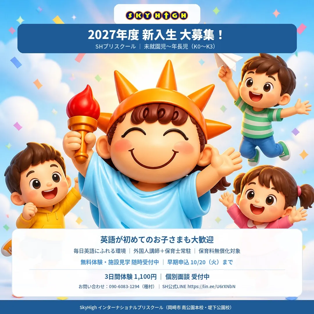 いよいよ10月20日、早期申込キャンペーンの締切が近づいてい...